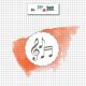 Sceau en laiton Notes de musique - DIY and Cie